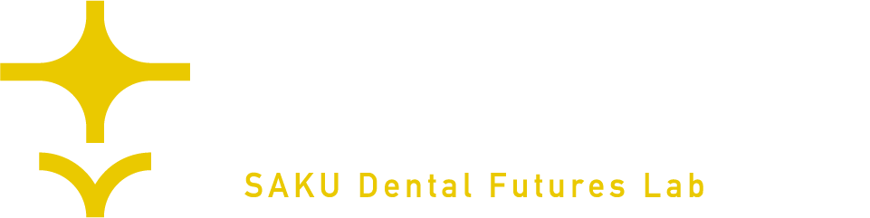 咲歯科未来研究所