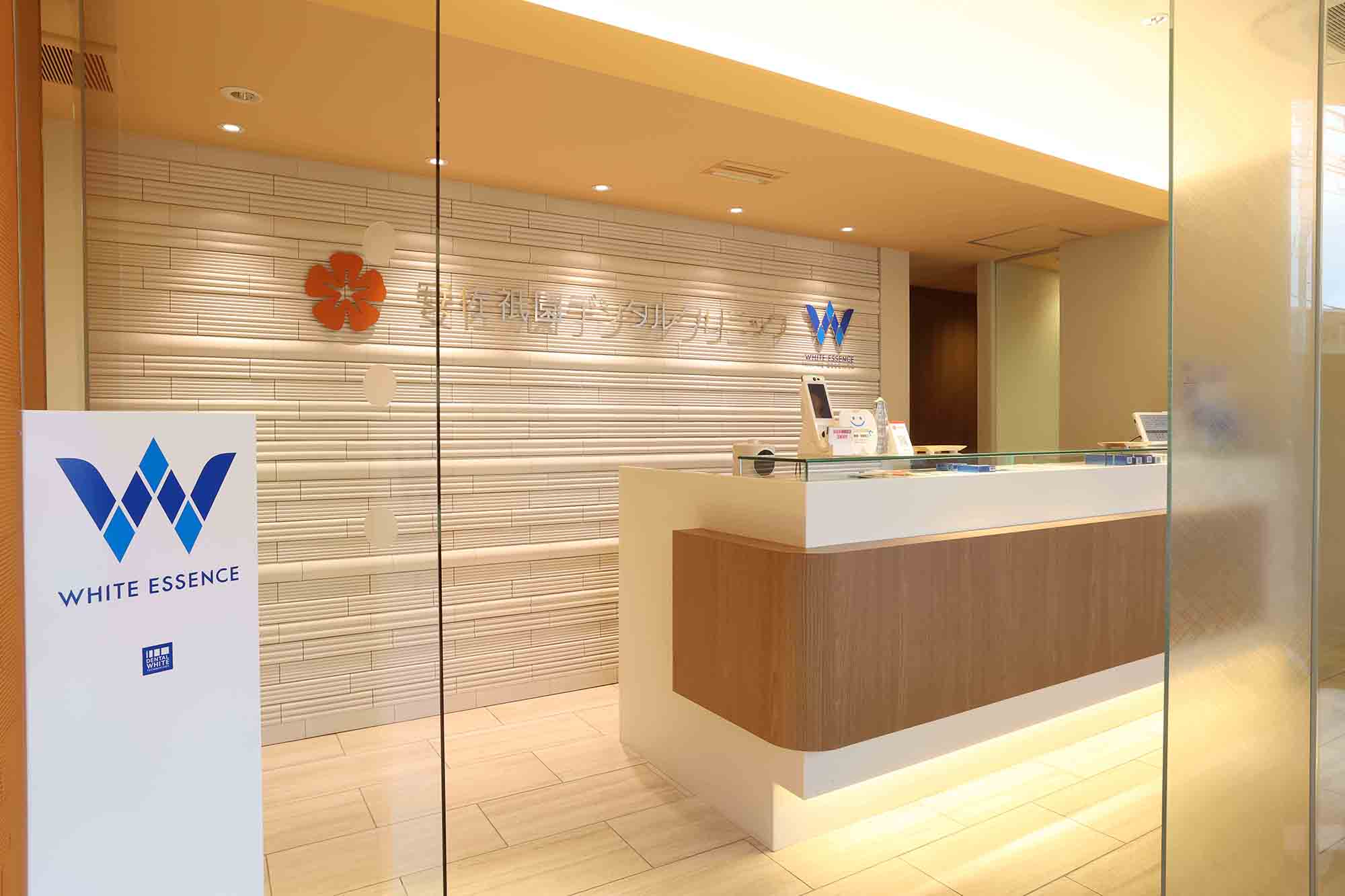 安佐祇園デンタルクリニック